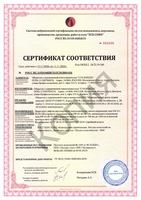 Сертификат на двери шахт двухстворчатые телескопические